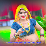 Chhori Laduaa Jebe Aaja Tere Yaar Ko Byah