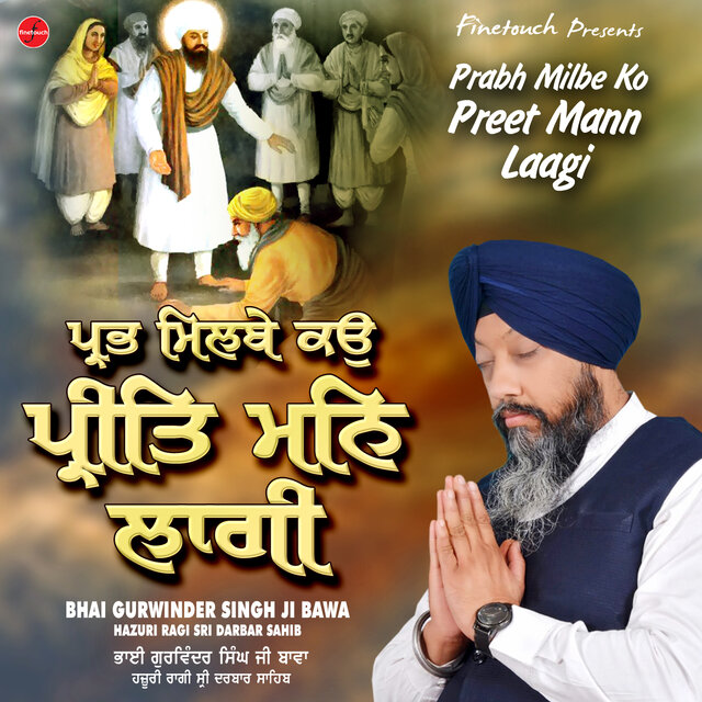Prabh Milbe Ko Preet Mann Laagi