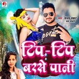 Tip Tip Barse Pani
