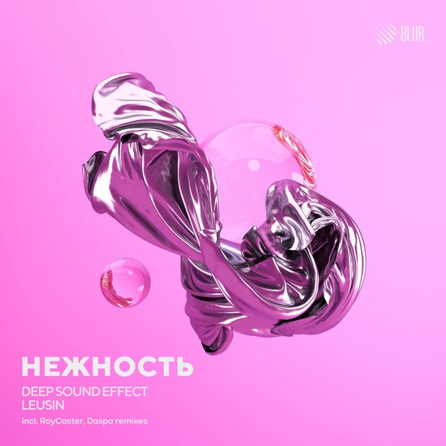  Нежность