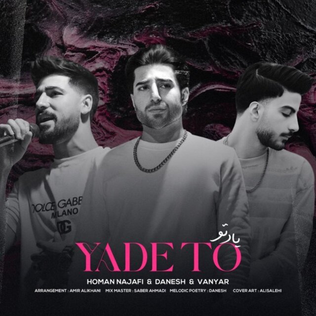 Yade To