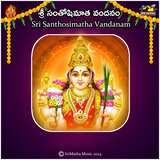 Saraswathi Suktham
