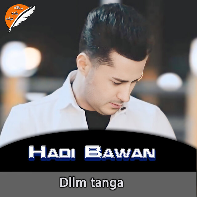 Dllm tanga