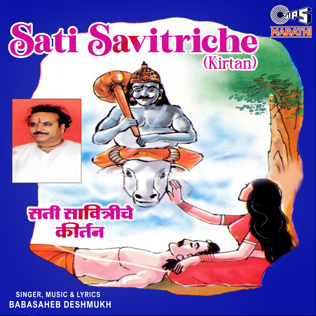 Sati Savitriche