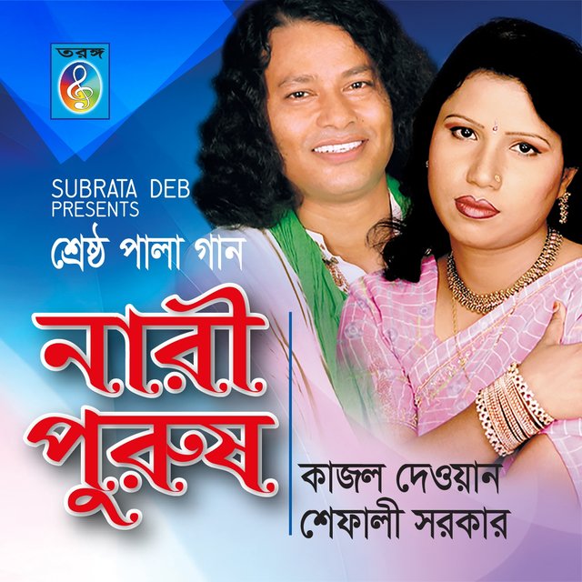 Nari Purush