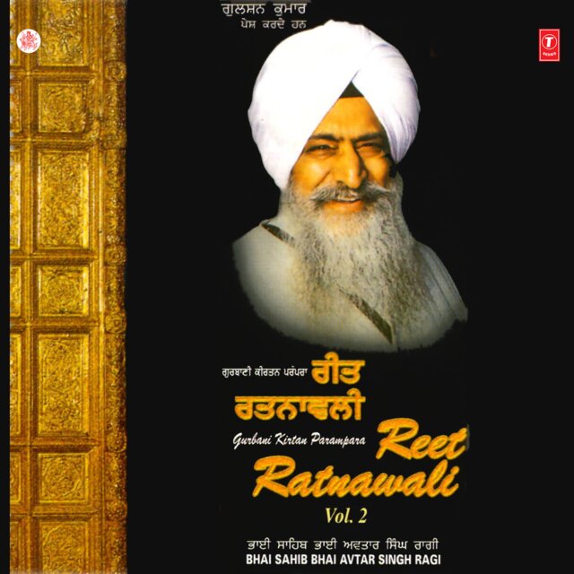 Reet Ratnawali Vol-2