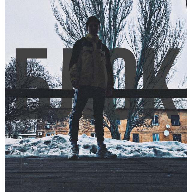 Блок