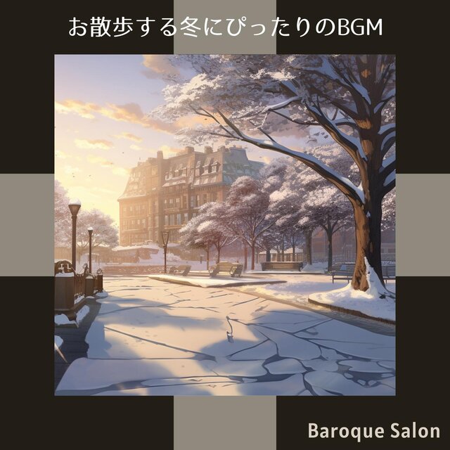 お散歩する冬にぴったりのbgm