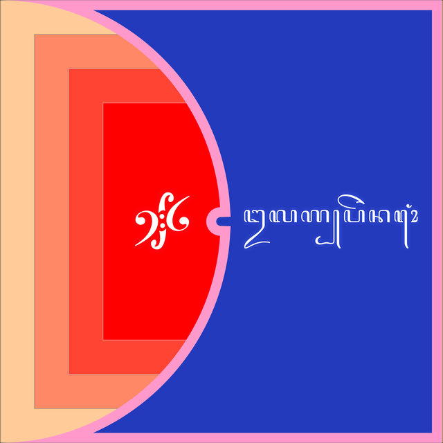 UlagPenong