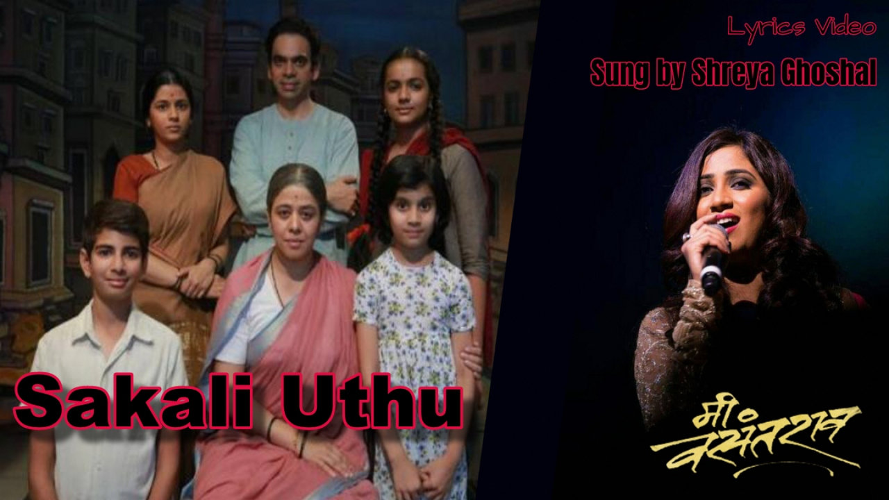 Shreya Ghoshal - Sakali Uthu|Me Vasantrao Movie Songs|Rahul Deshpande|Lyrics Video|OnClick Music