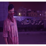 رموز فى السلكان