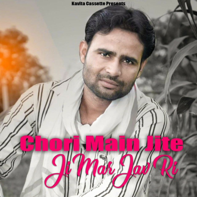 Chori Main Jite Ji Mar Jav Ri