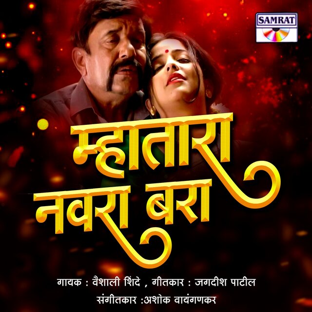 Mhatara Navara Bara