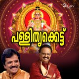 Thiruvabharanam
