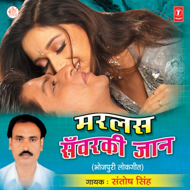 Marlas Sanwarki Jaan