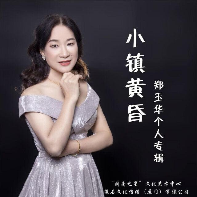 小镇黄昏