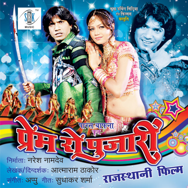 Prem Ro Pujari (Original Motion Picture Soundtrack)