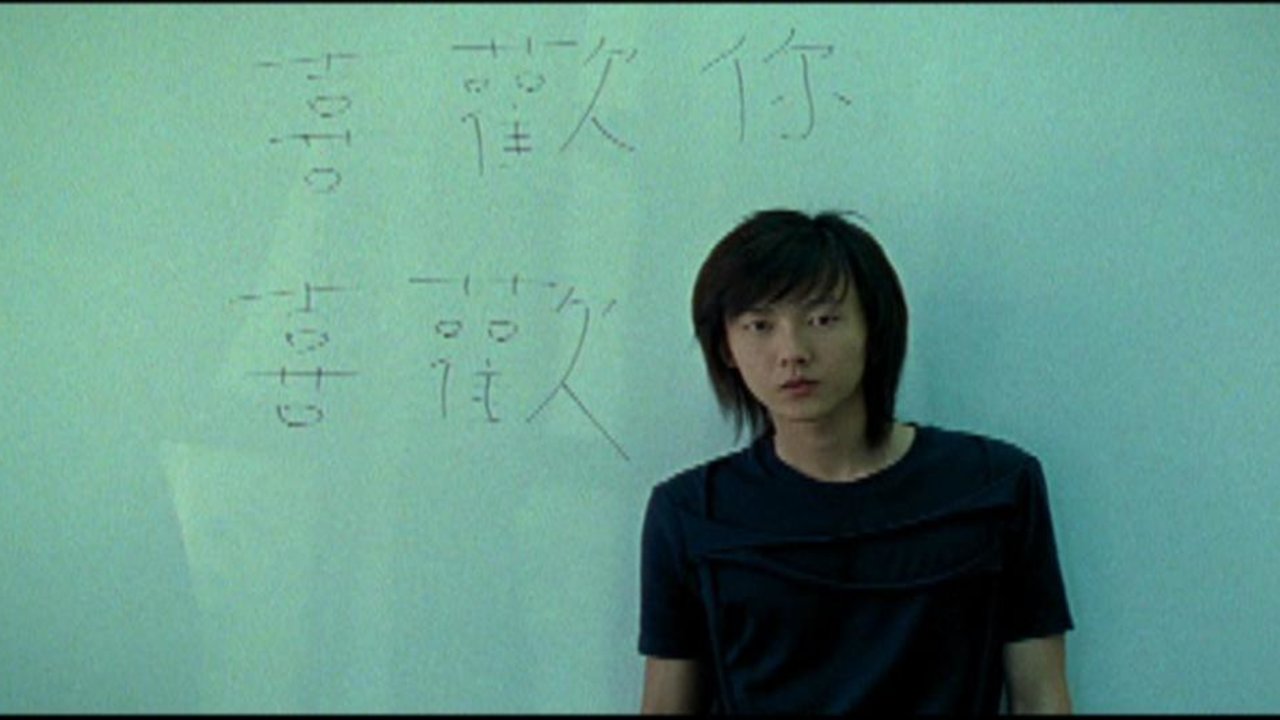 Xi Huan Ni (Xi Huan Wo)