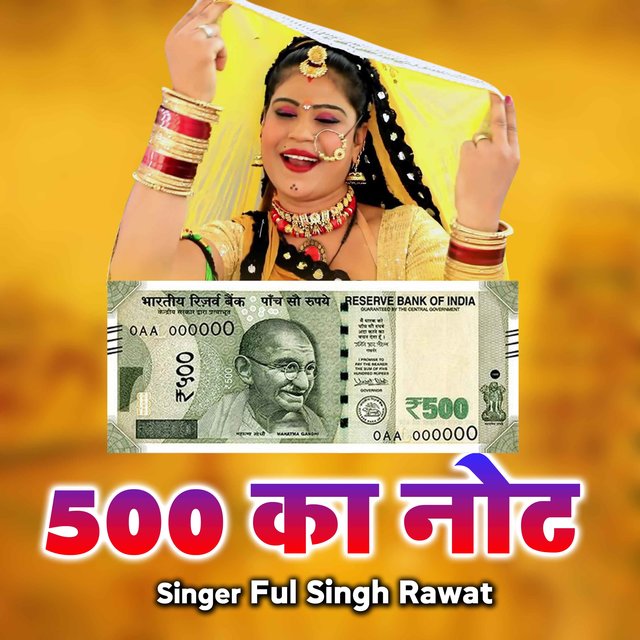 500 Ka Note (Rajasthani)