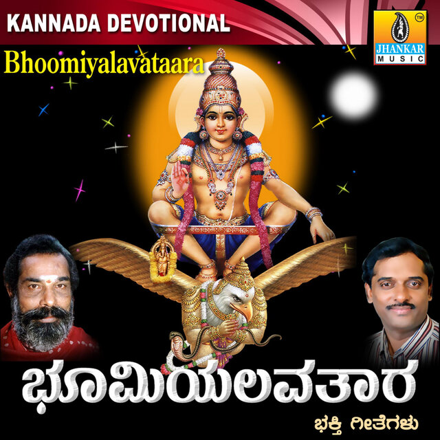 Bhoomiyalavataara