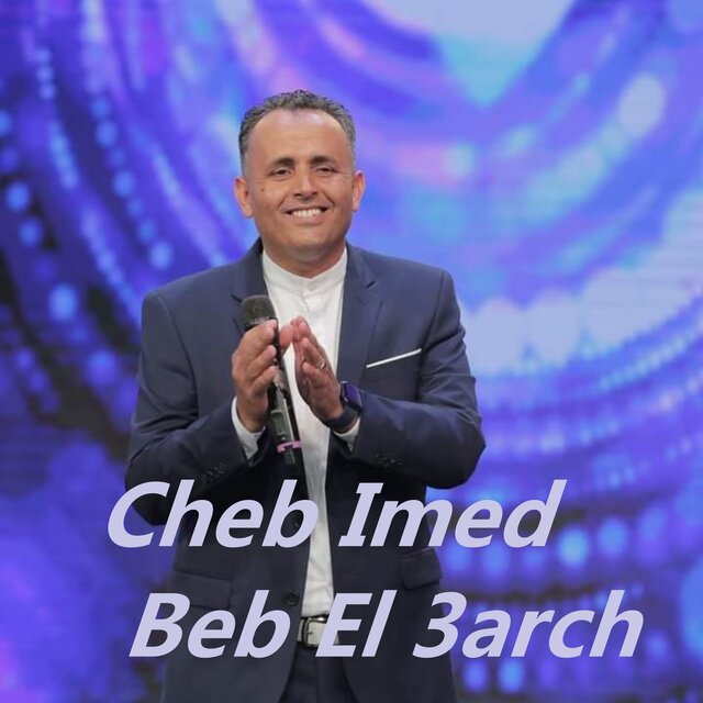 Beb El 3arch