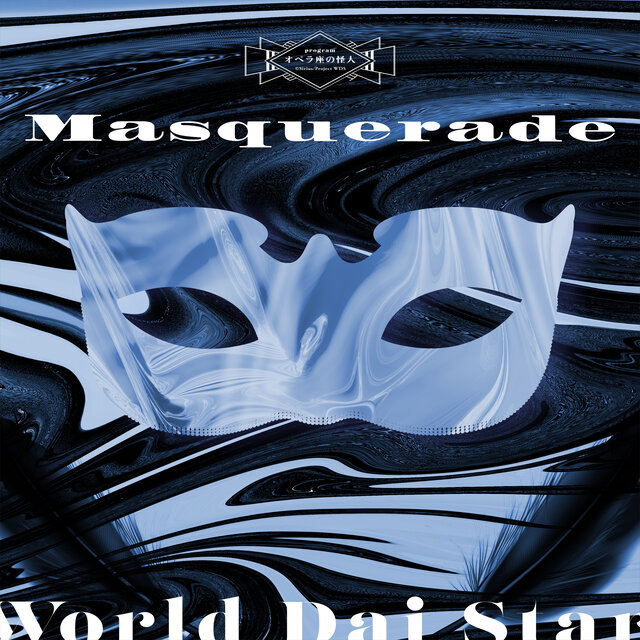 Masquerade (TV size)