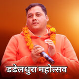 Mahotsav Dadeldhura