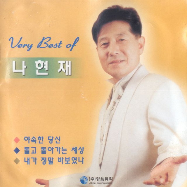 야속한 당신 야속한 당신