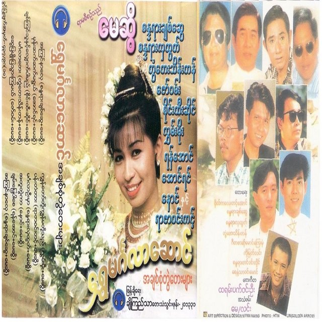 Cover art for album Shwe Mingalar Saung Vol (1) by Various Artists