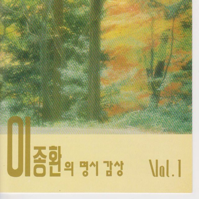 Lee Jonghwan Golden Poems Vol. 1