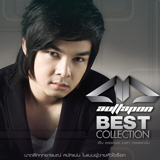 M auttapon BEST COLLECTION
