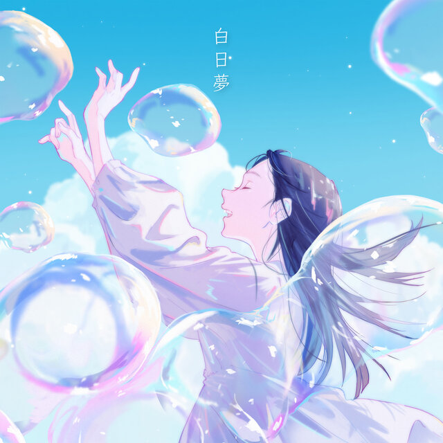 Hakujitsumu (feat. isui)