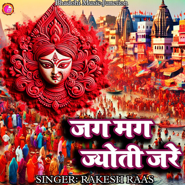 Jag Mag Jyoti Jare