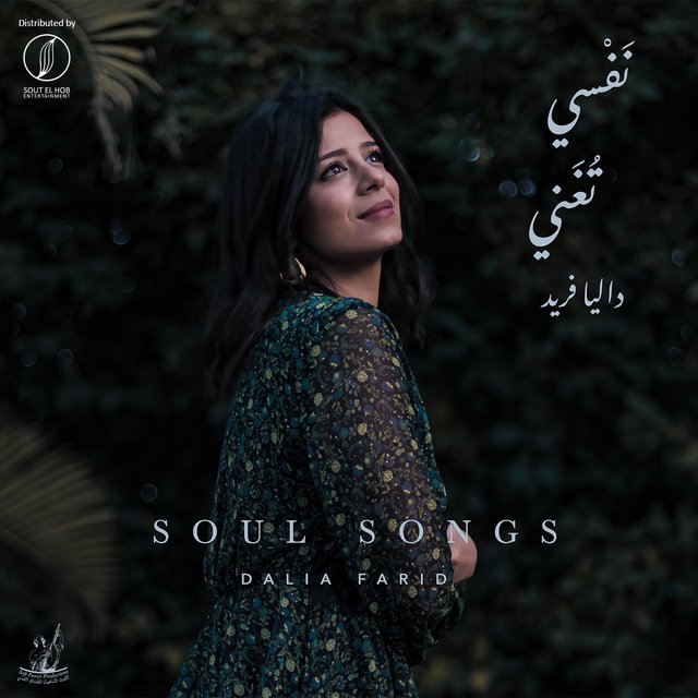 Soul Songs