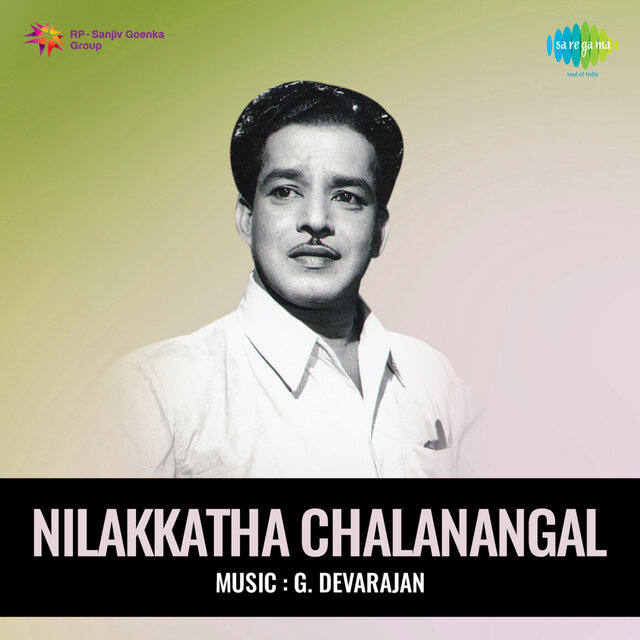 Cover art for album  by K. J. Yesudas, Vayalar