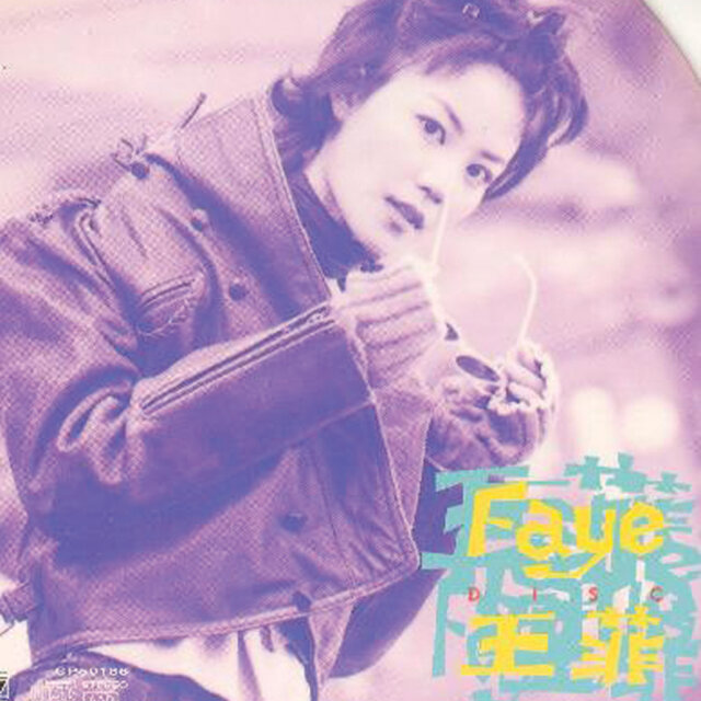 菲碟