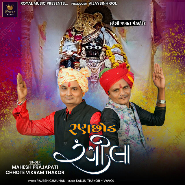 Ranchhod Rangila