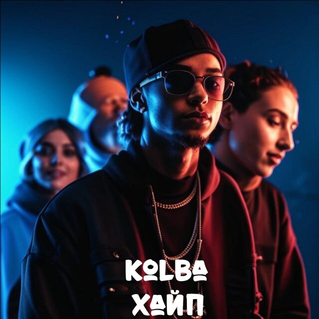 Хайп