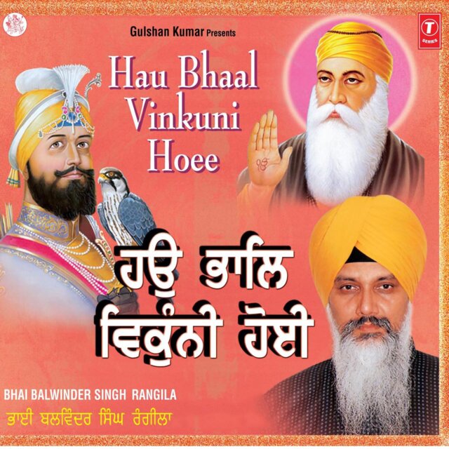 Hau Bhaal Vinkuni Hoee Vol-94