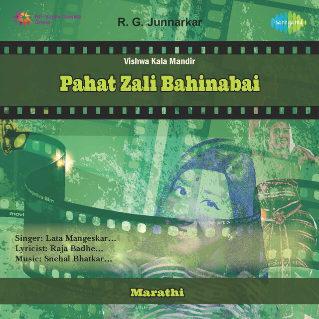 Uthi Re Uthi Pahat Zali - Lata Mangeshkar (From "Pahat Zali Bahinabai")
