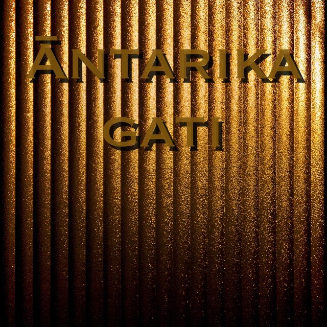 Āntarika gati