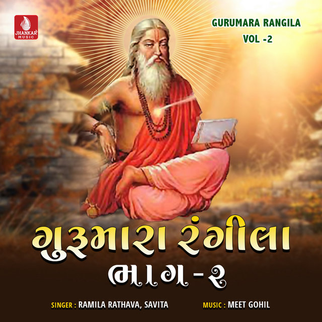 Gurumara Rangila, Vol. 2