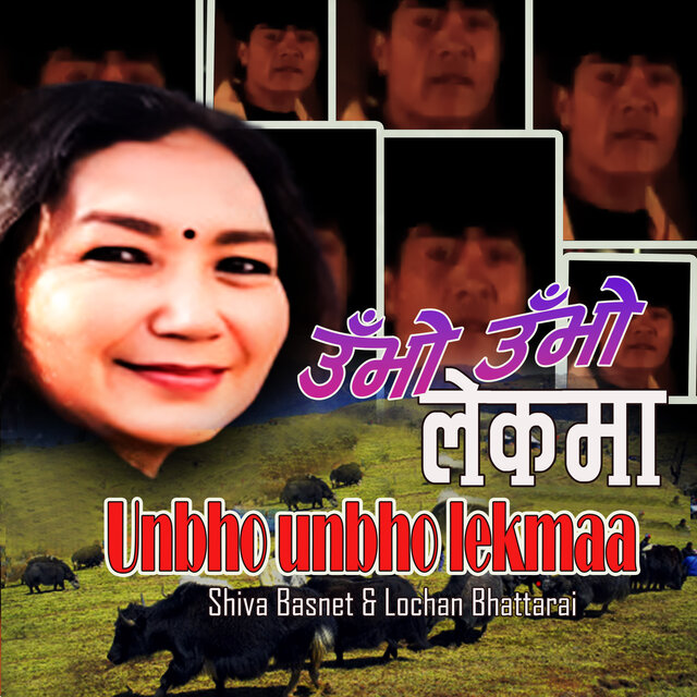 Unbho unbho lekmaa