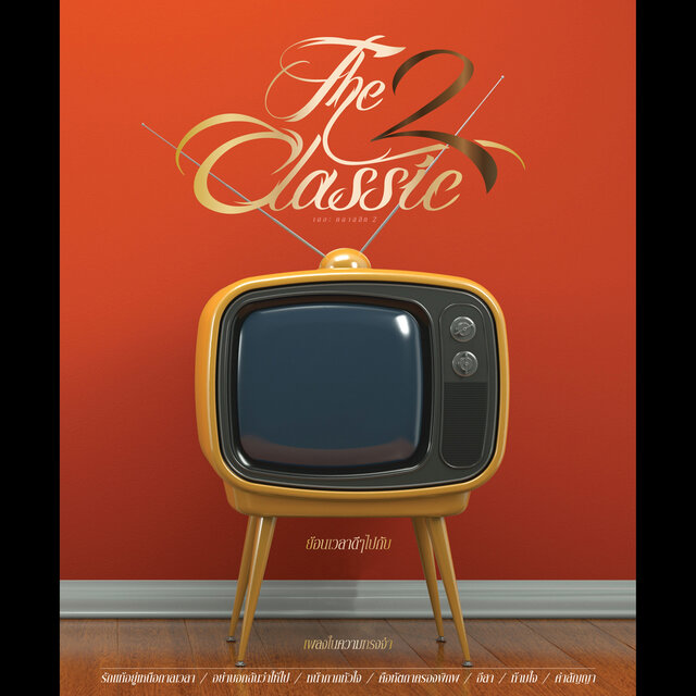 The Classic 2