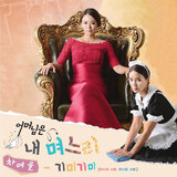 기미기미 (Give Me Give Me) [Instrumental]
