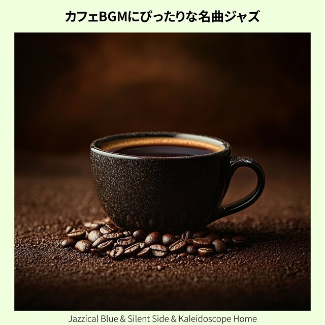Jazz Classics for a Relaxing Cafe Time