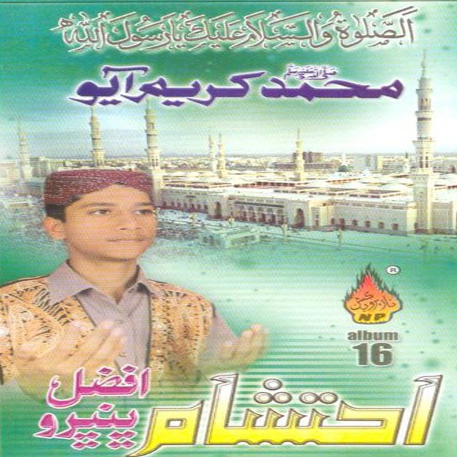 Muhammad Karim Aayo