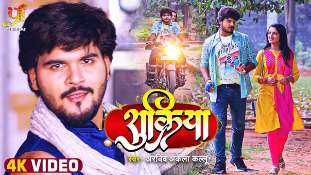 Sukriya-Bhojpuri Video Song