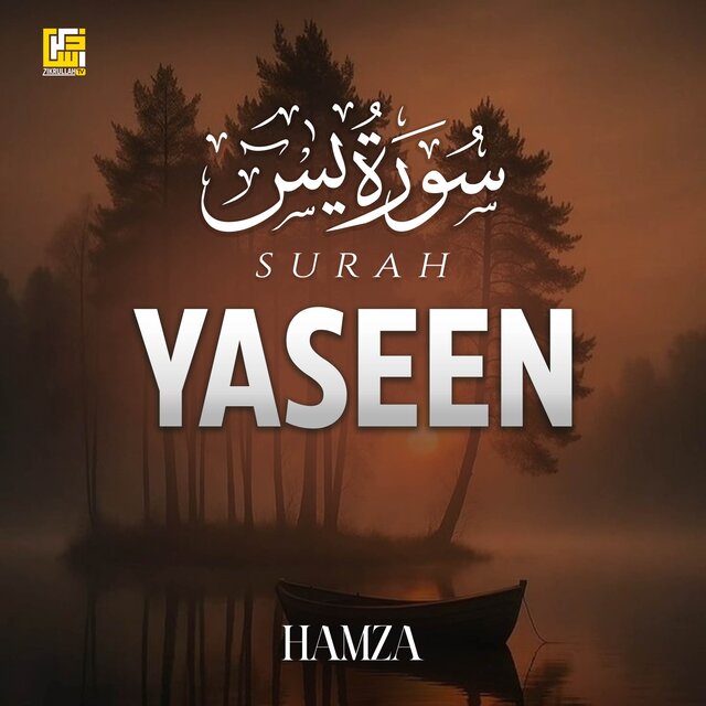 Surah Yaseen