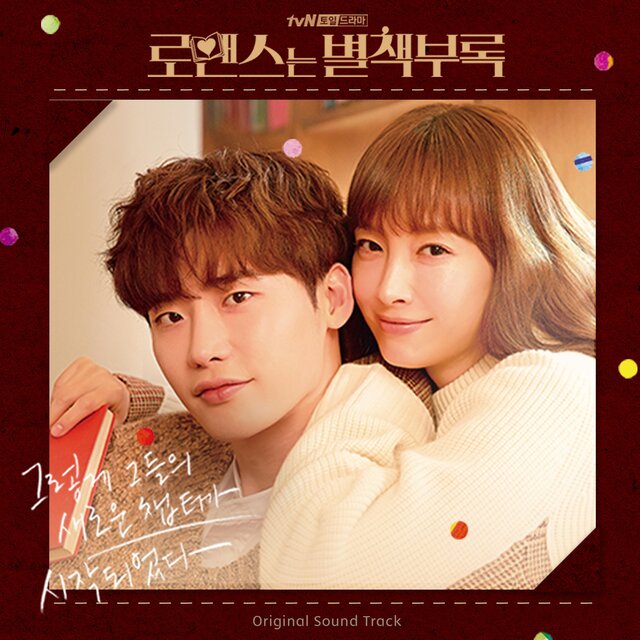 Romance is a Bonus Book (Original Soundtrack)